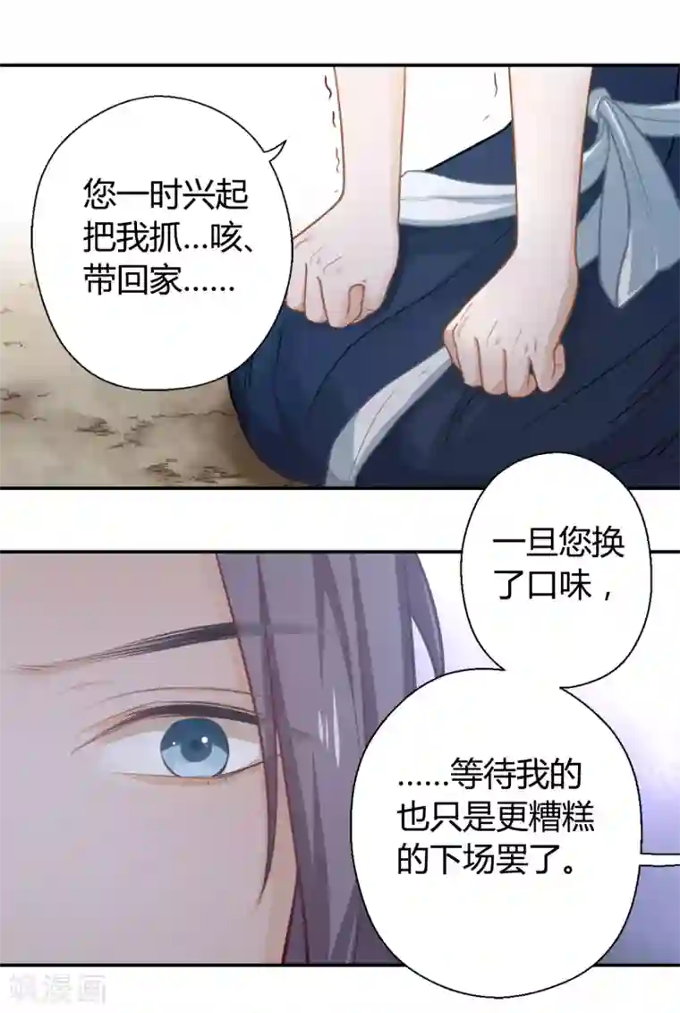 厨厨动人第12话 约法三章