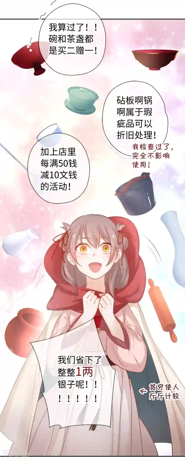 晒儿子小鸟第13话 您还满意吗？