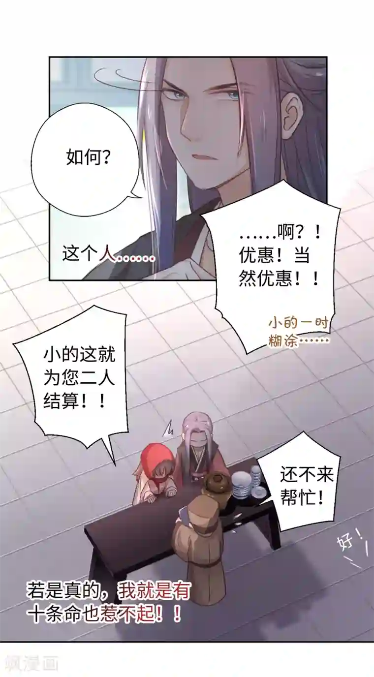 晒儿子小鸟第13话 您还满意吗？