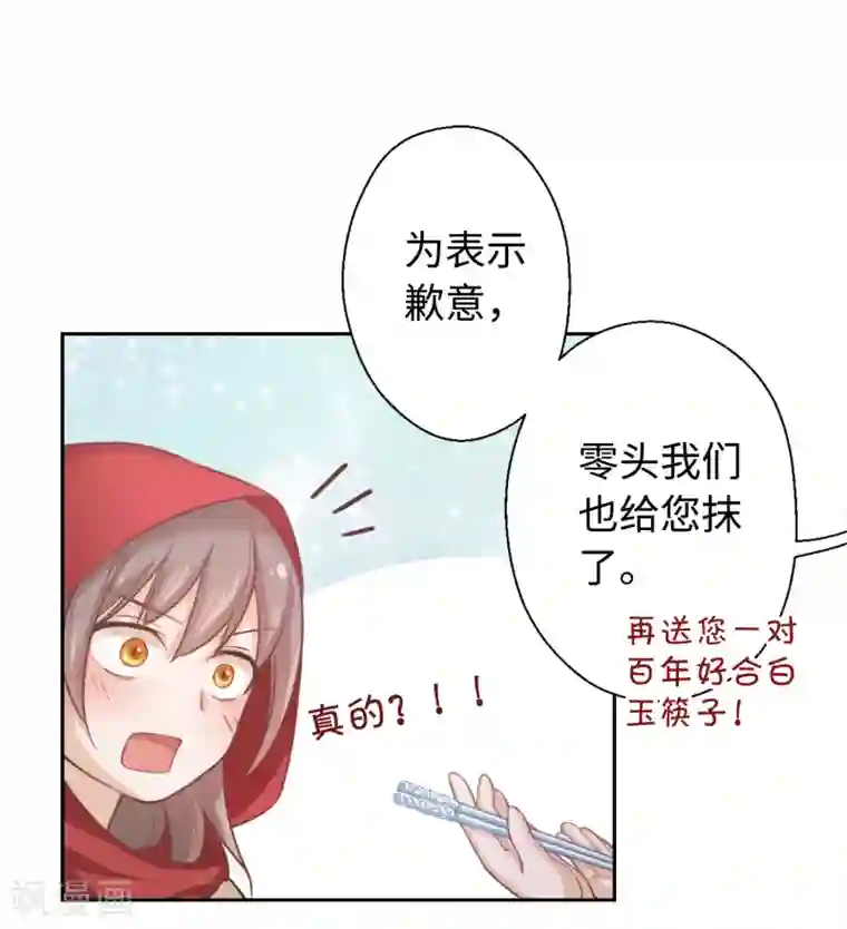 晒儿子小鸟第13话 您还满意吗？