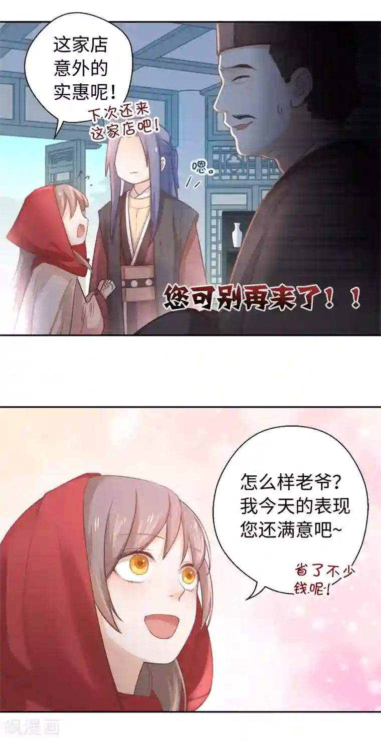 晒儿子小鸟第13话 您还满意吗？