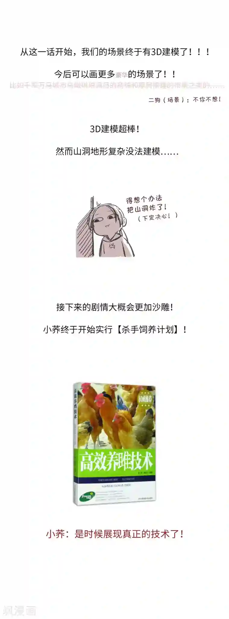 晒儿子小鸟第13话 您还满意吗？