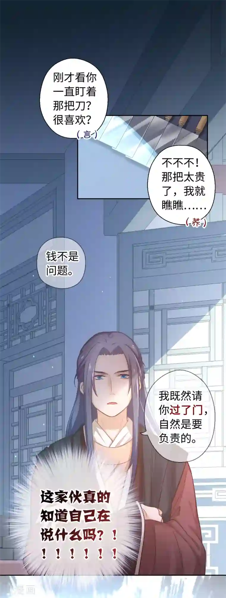 渴望爱火难赖漫画全集免费软件无删减