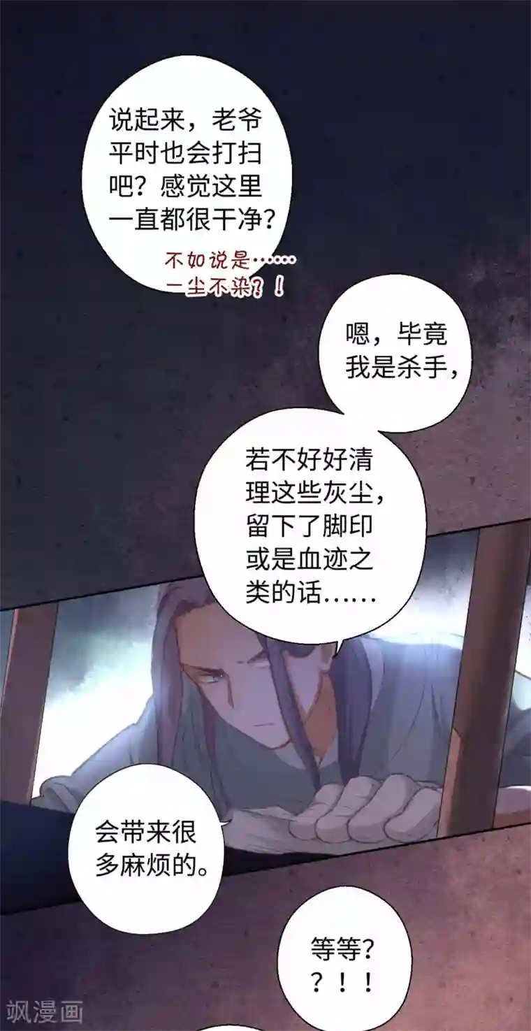 厨厨动人第14话 清理