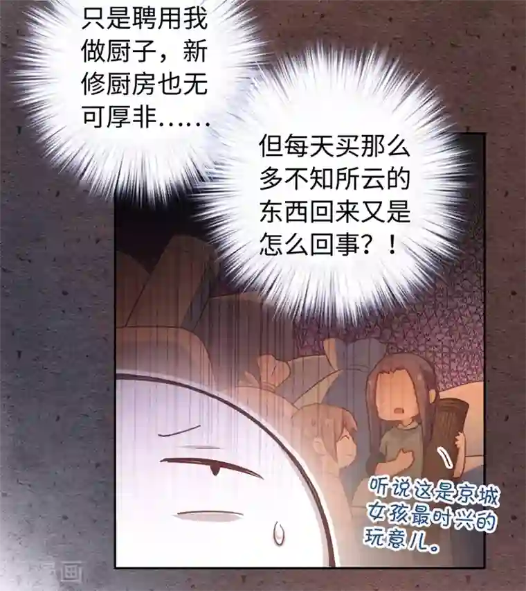 厨厨动人第14话 清理