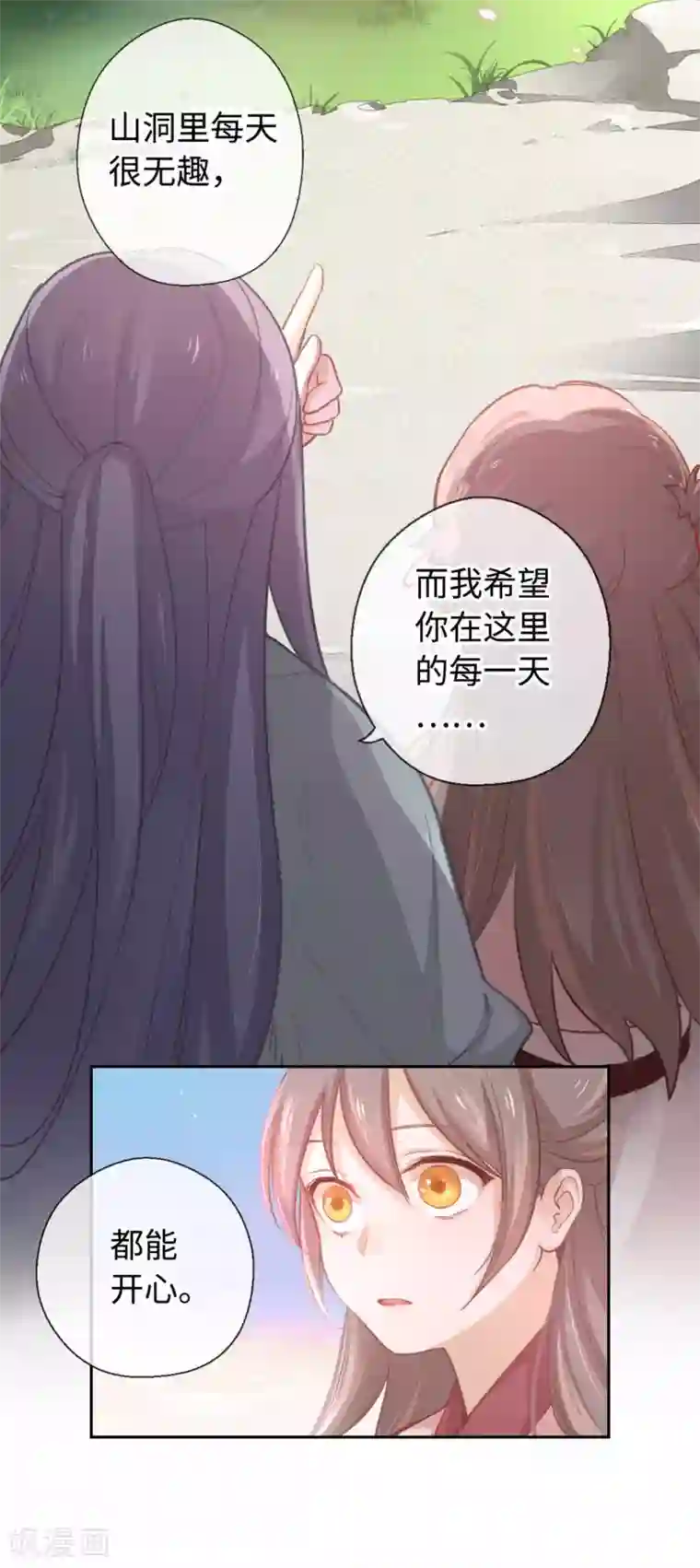 厨厨动人第14话 清理