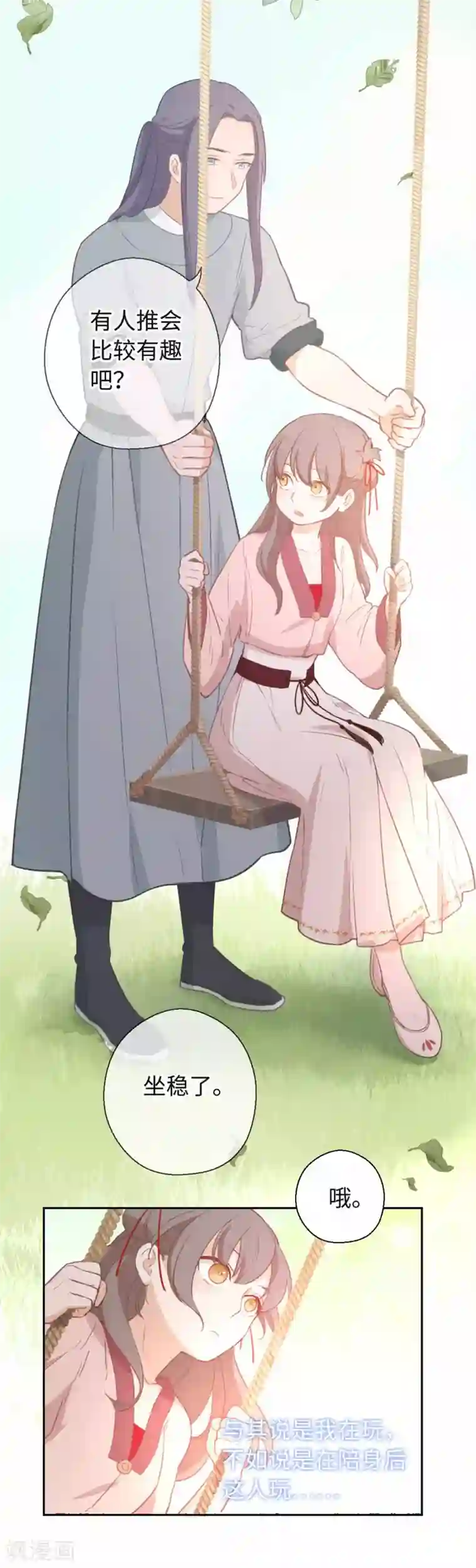 厨厨动人第14话 清理