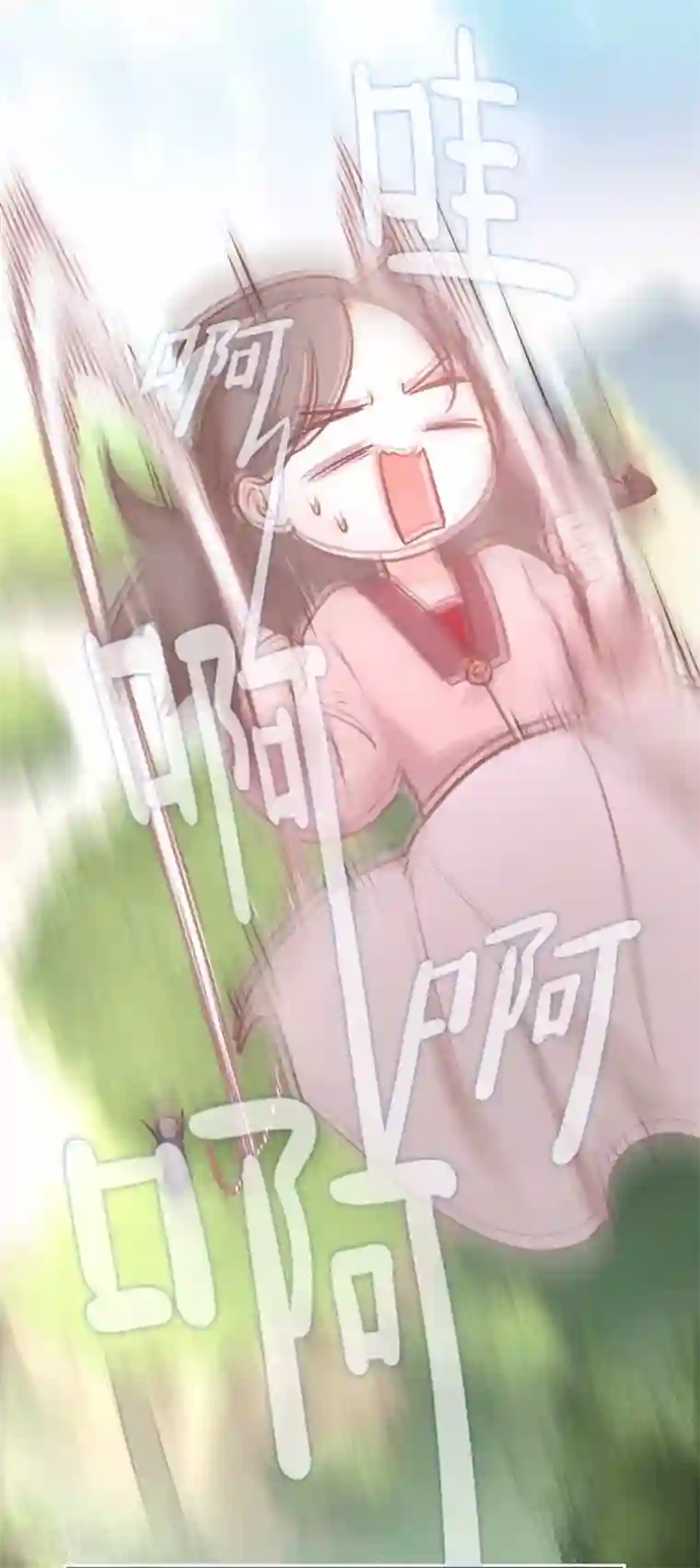 厨厨动人第14话 清理