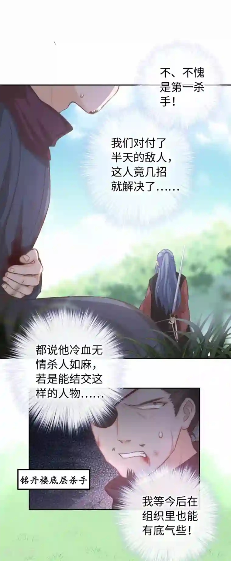 厨厨动人第14话 清理