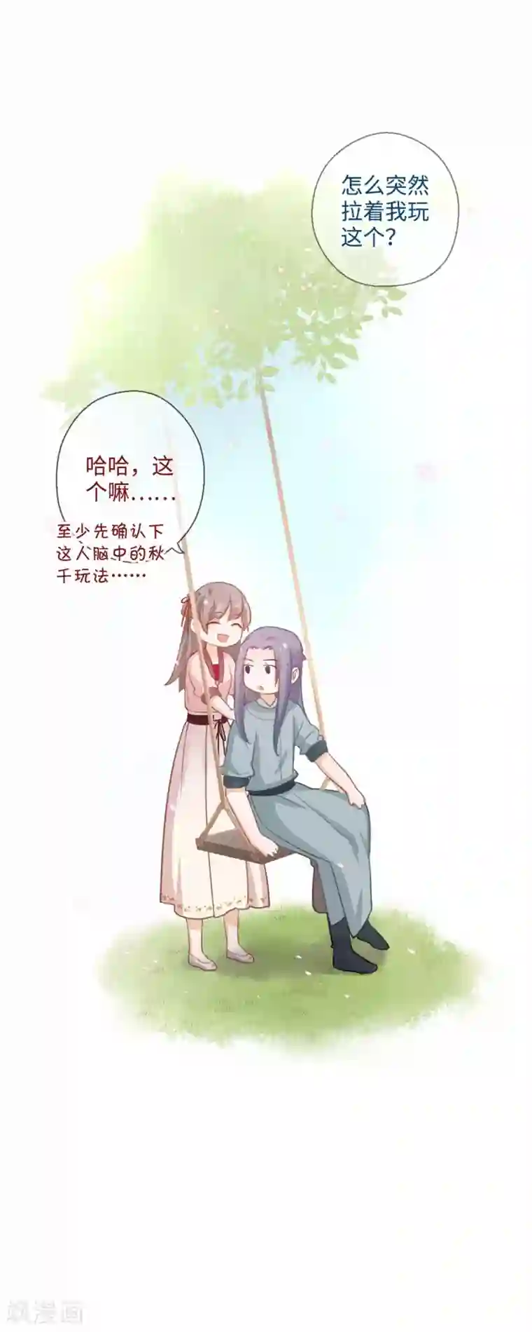 厨厨动人第14话 清理