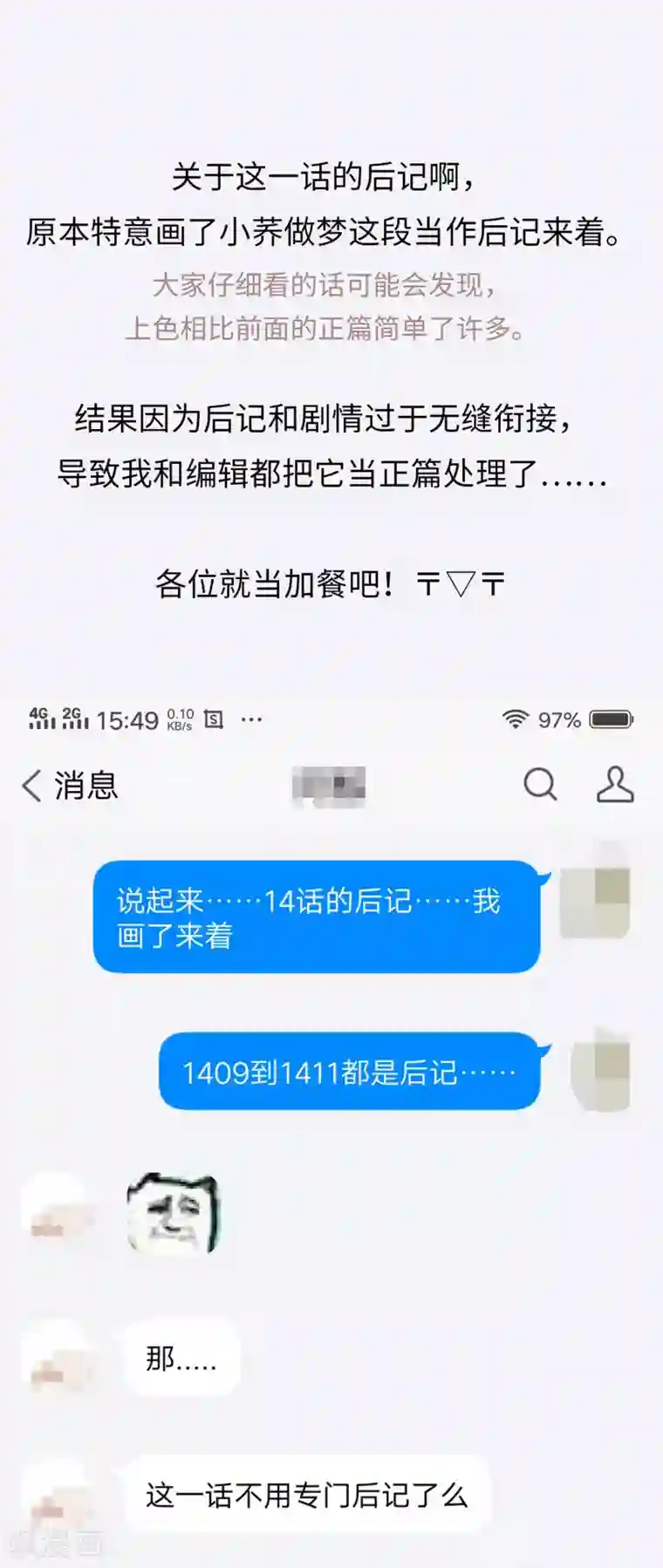 厨厨动人第14话 清理