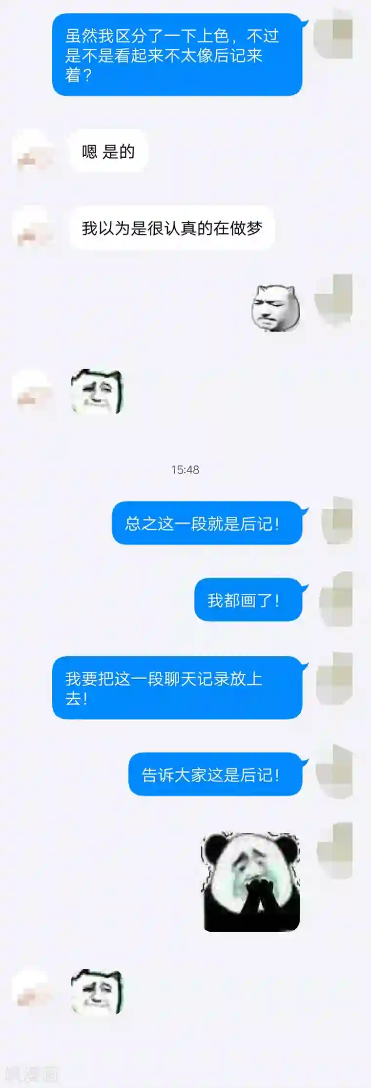 厨厨动人第14话 清理