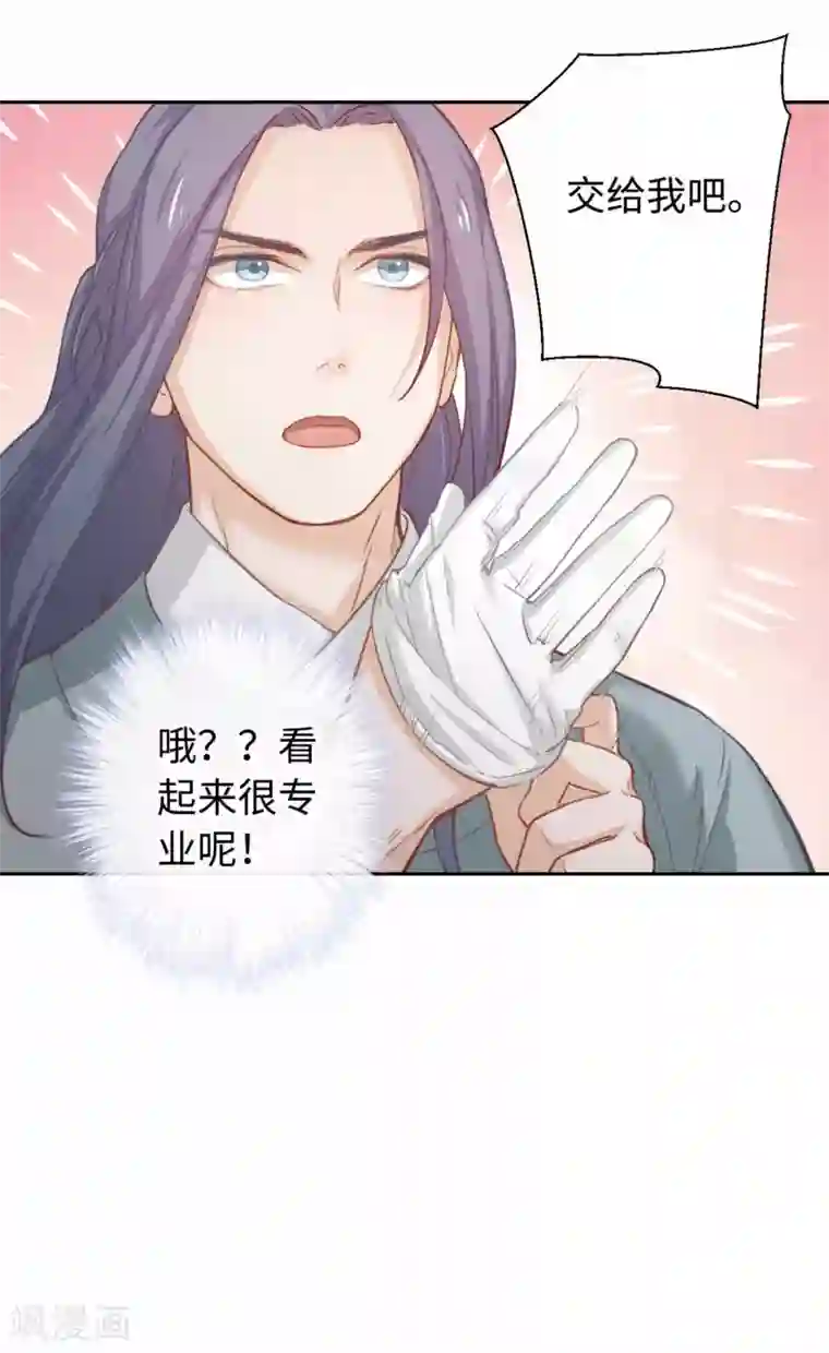 厨厨动人第14话 清理