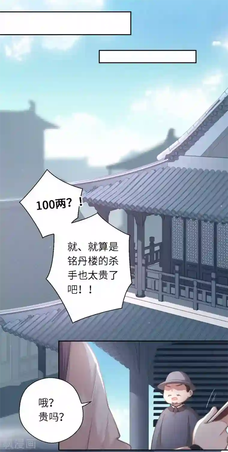 厨厨动人第15话 体贴