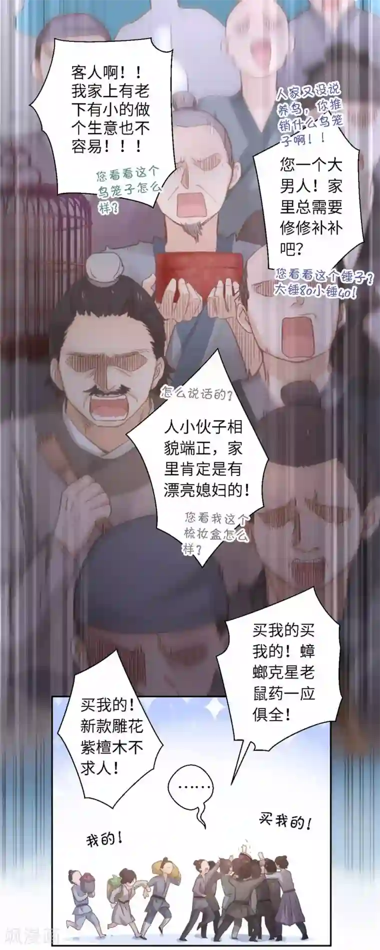 厨厨动人第15话 体贴