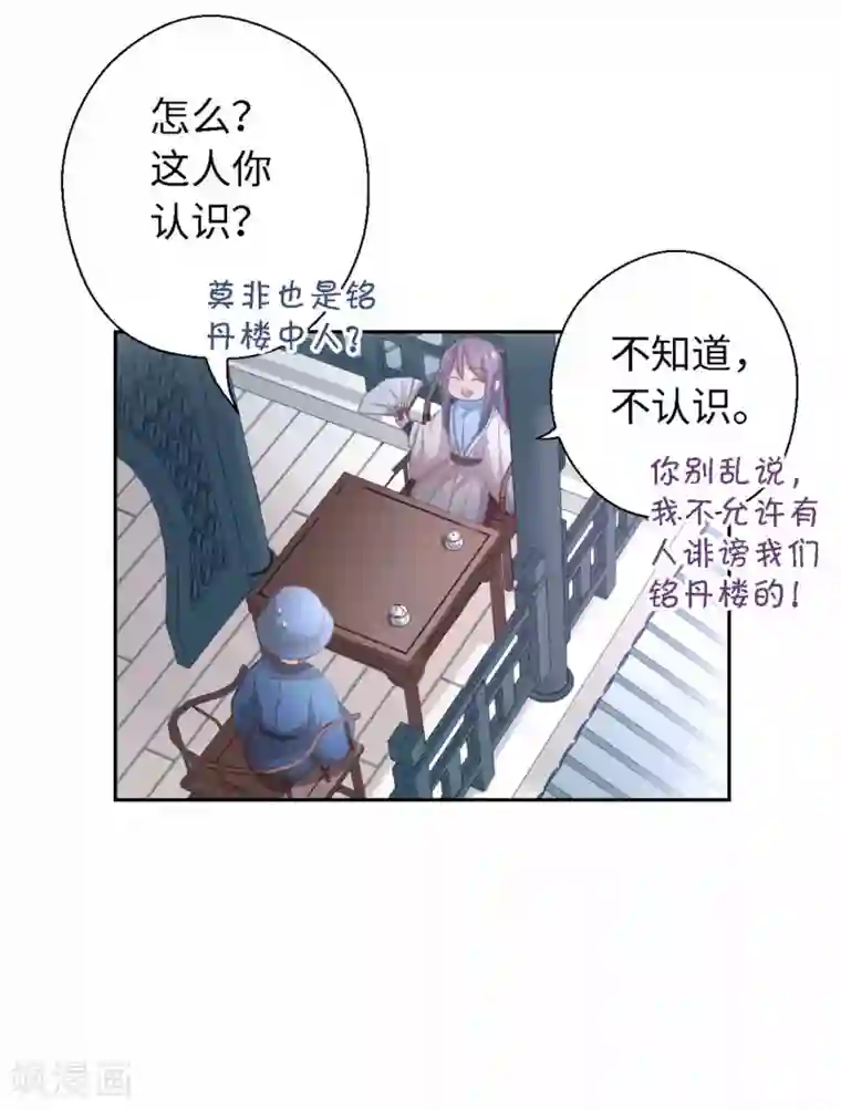 厨厨动人第15话 体贴