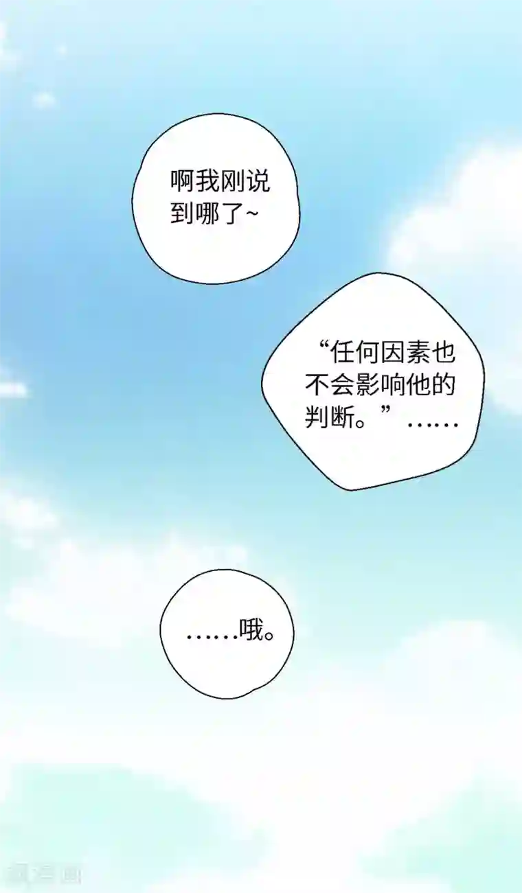 厨厨动人第15话 体贴