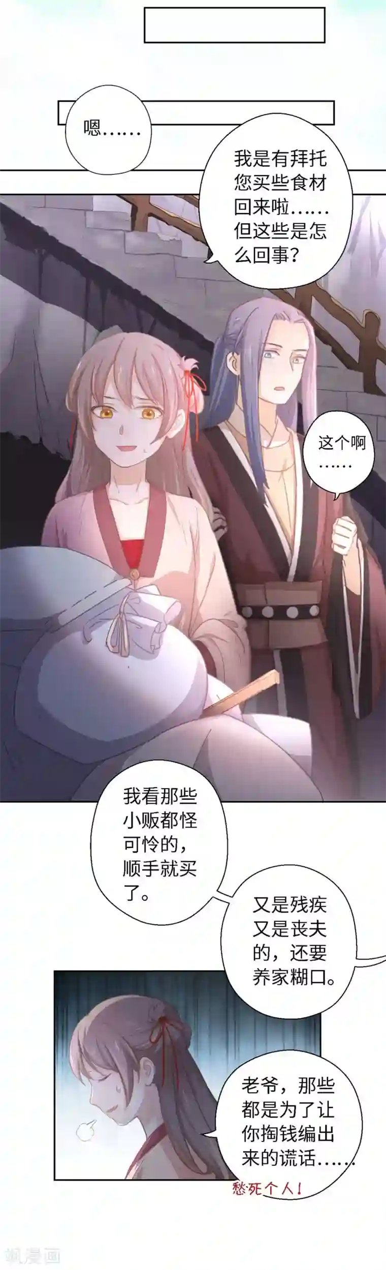 厨厨动人第15话 体贴