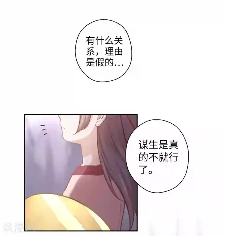 厨厨动人第15话 体贴