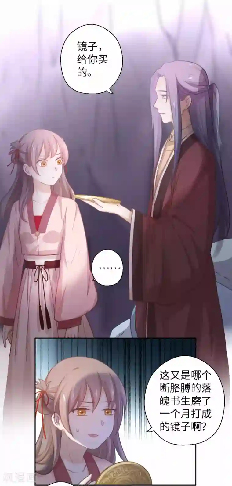 厨厨动人第15话 体贴