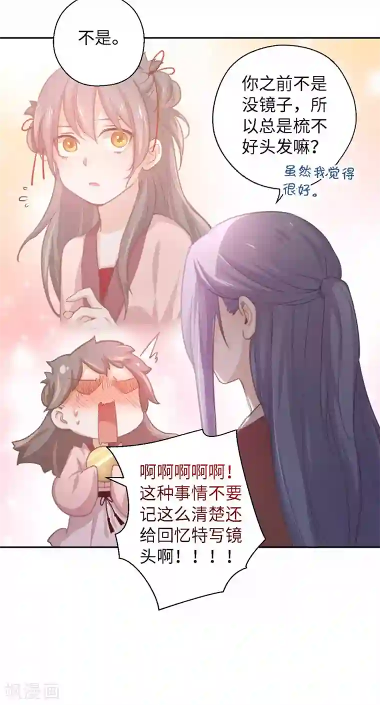 厨厨动人第15话 体贴