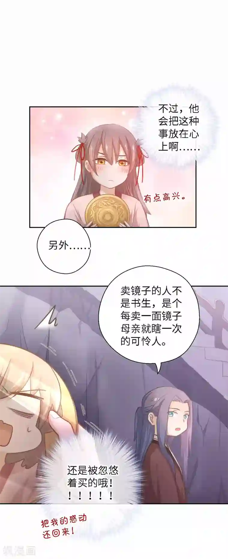 厨厨动人第15话 体贴