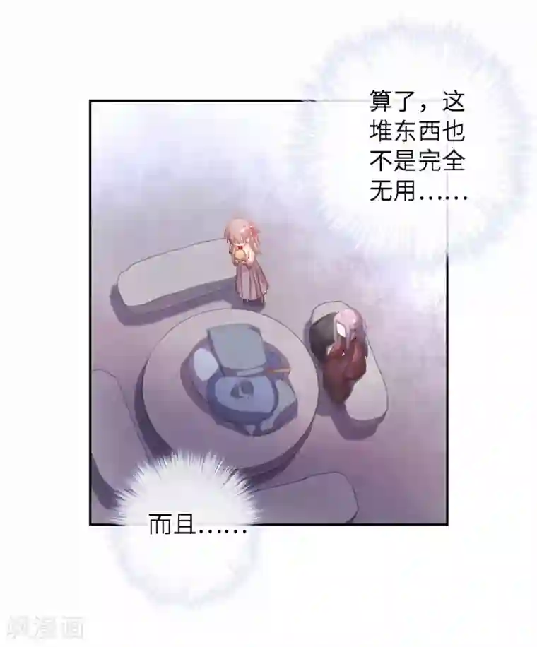 厨厨动人第15话 体贴