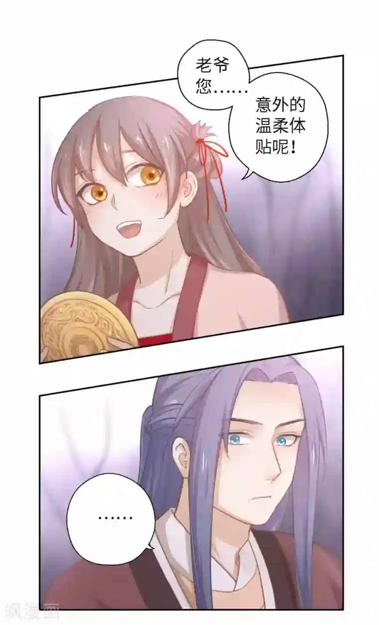 厨厨动人第15话 体贴