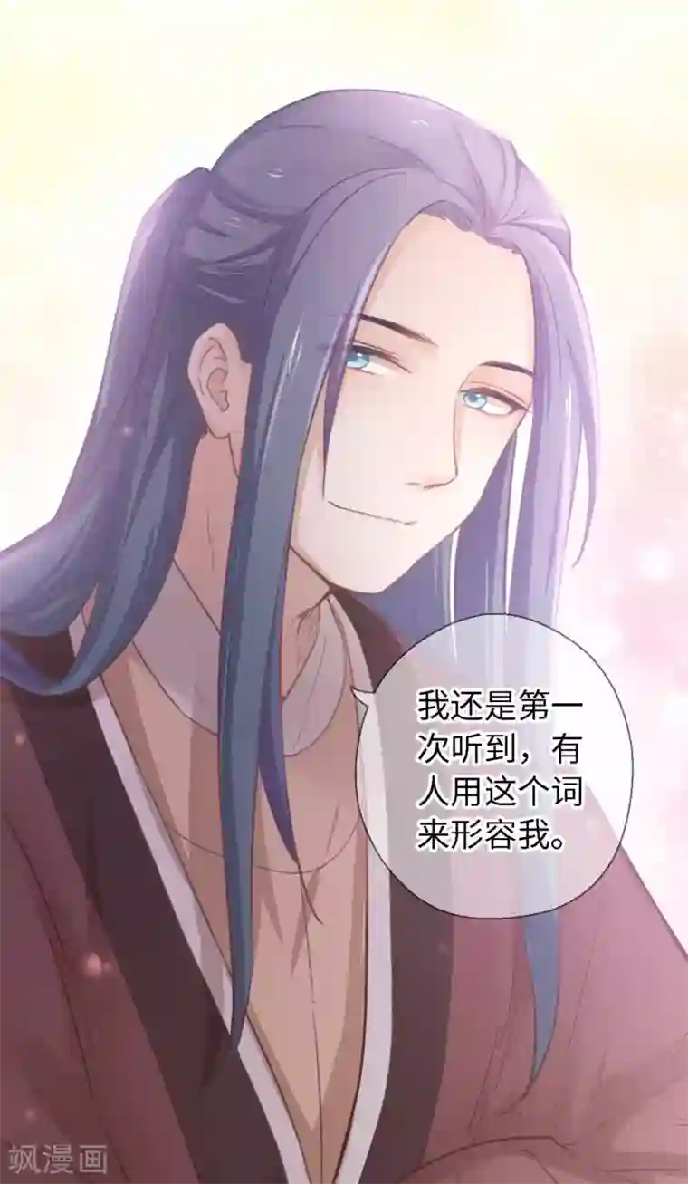 厨厨动人第15话 体贴