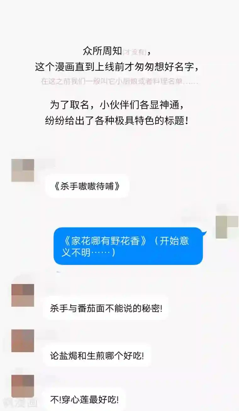 厨厨动人第15话 体贴