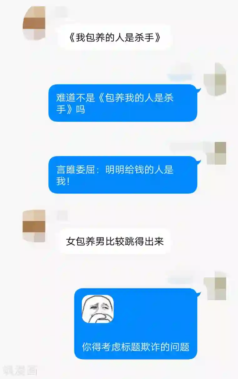 厨厨动人第15话 体贴