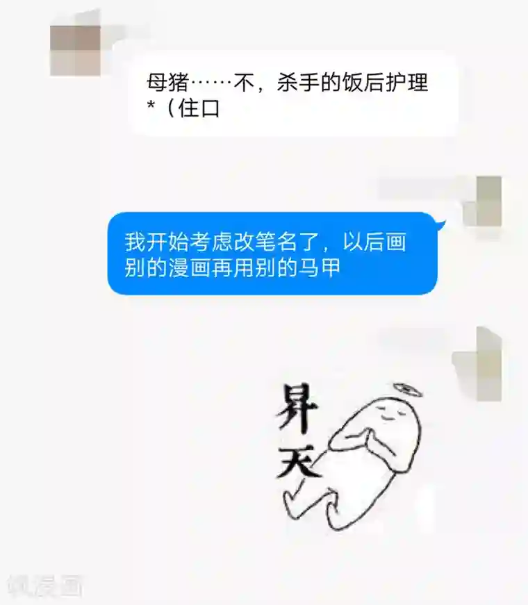 厨厨动人第15话 体贴