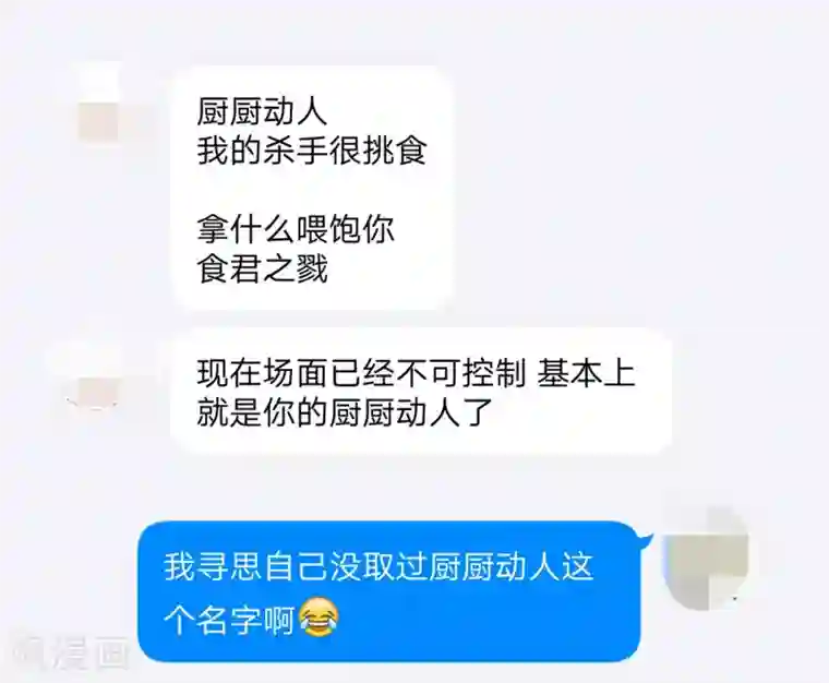 厨厨动人第15话 体贴