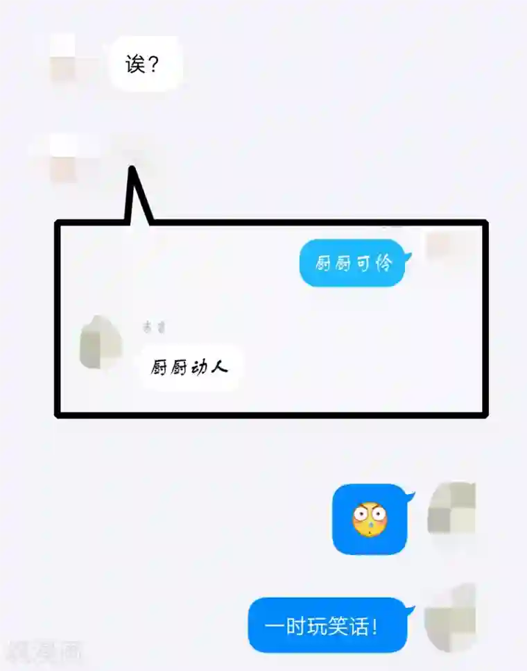 厨厨动人第15话 体贴