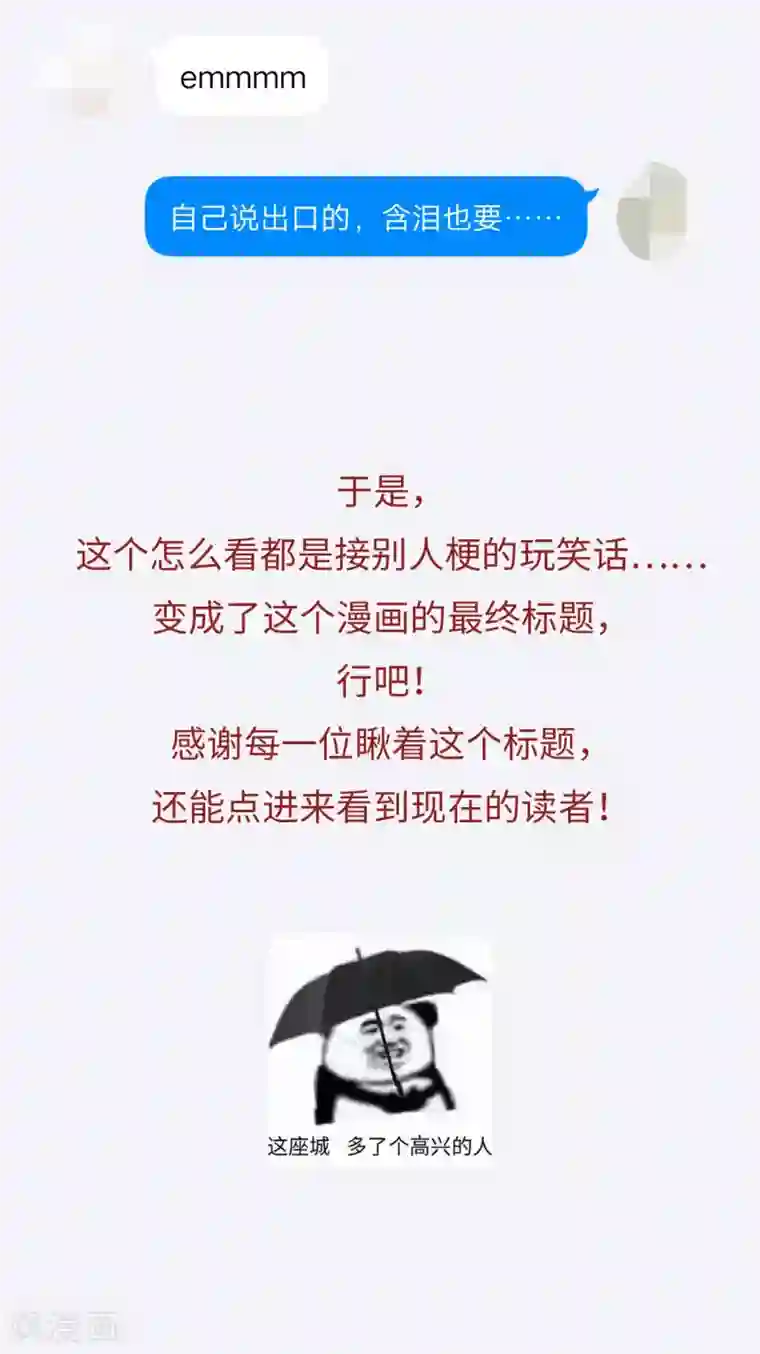 厨厨动人第15话 体贴