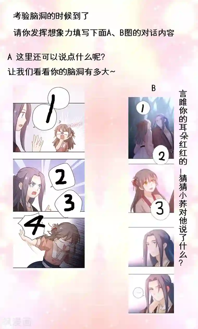 厨厨动人第15话 体贴