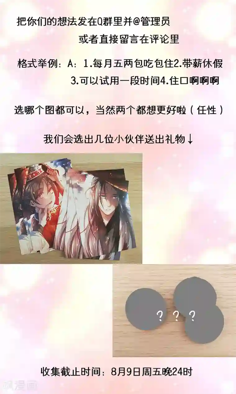 厨厨动人第15话 体贴