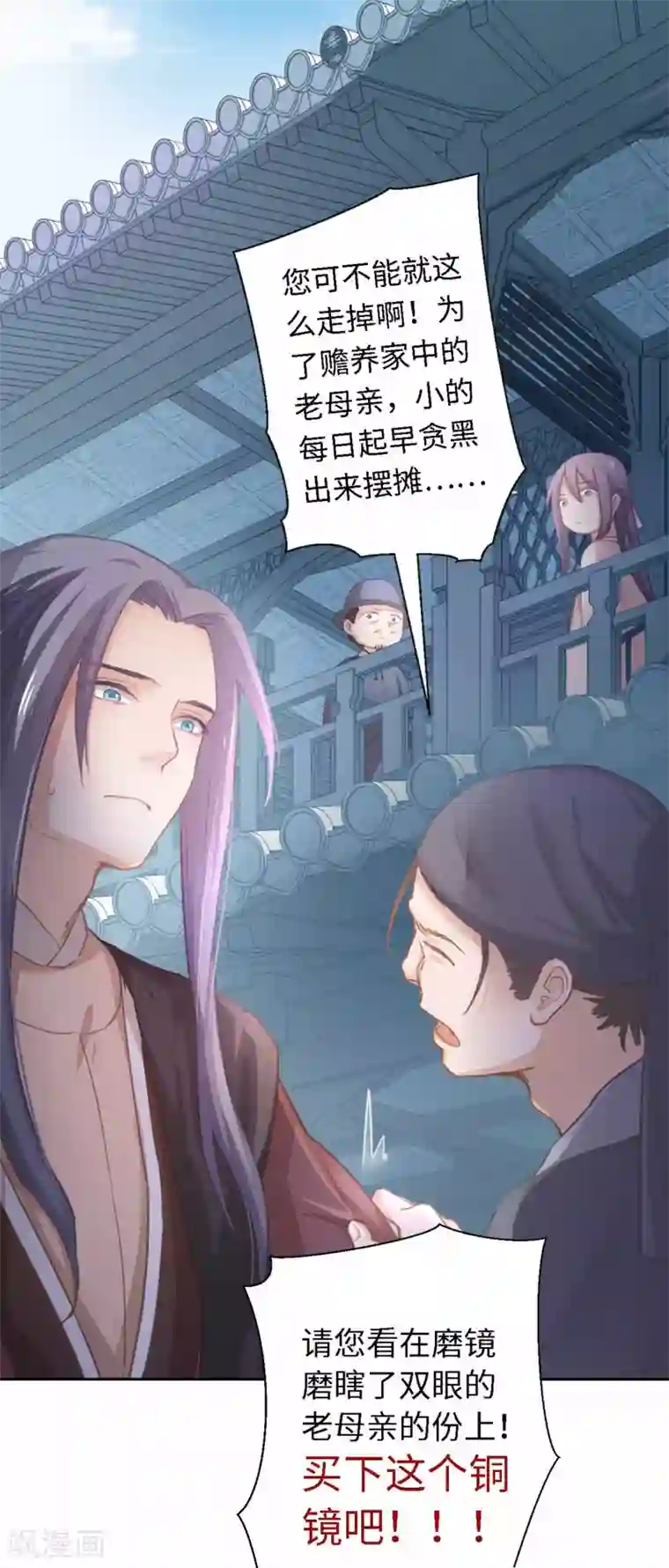 厨厨动人第15话 体贴