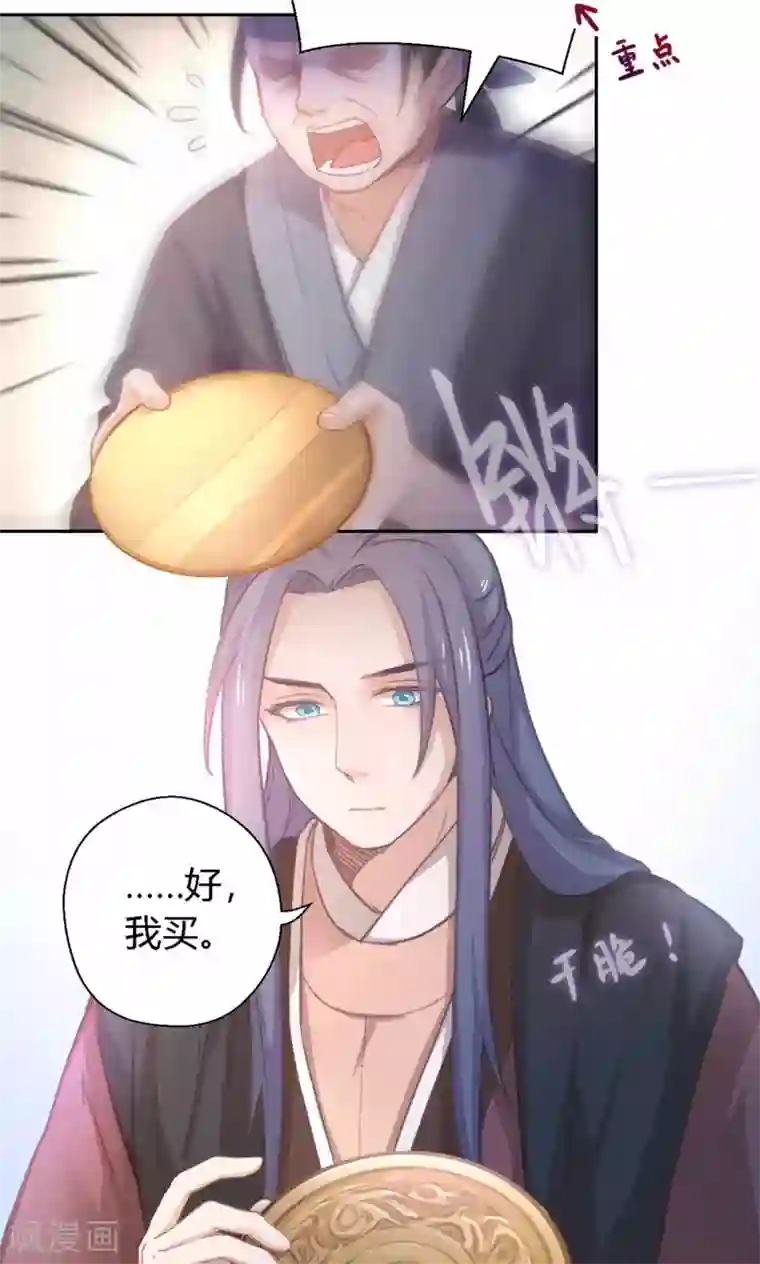 厨厨动人第15话 体贴