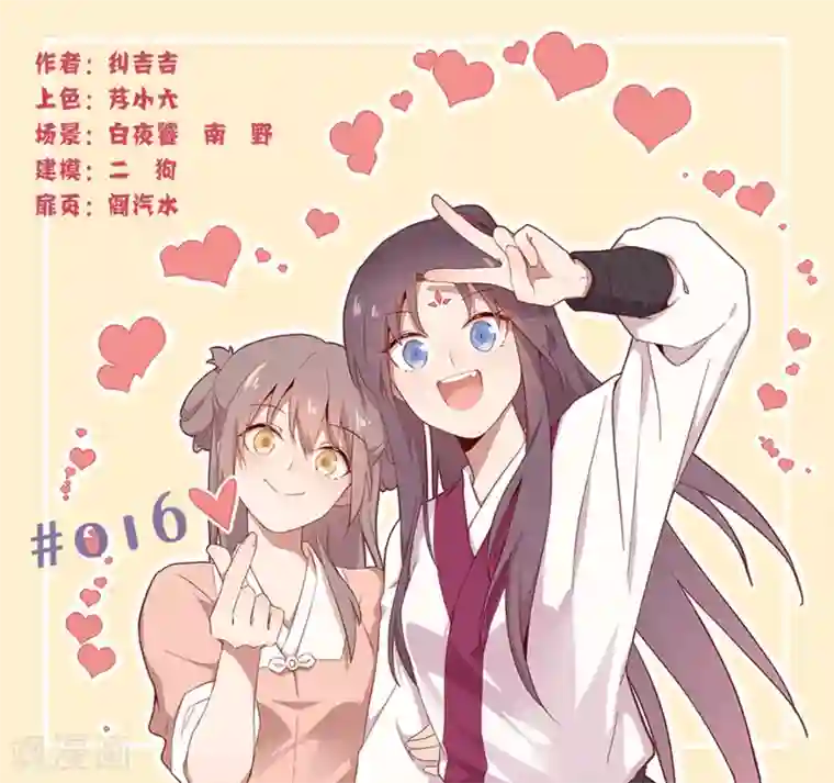 厨厨动人第16话 百花酒