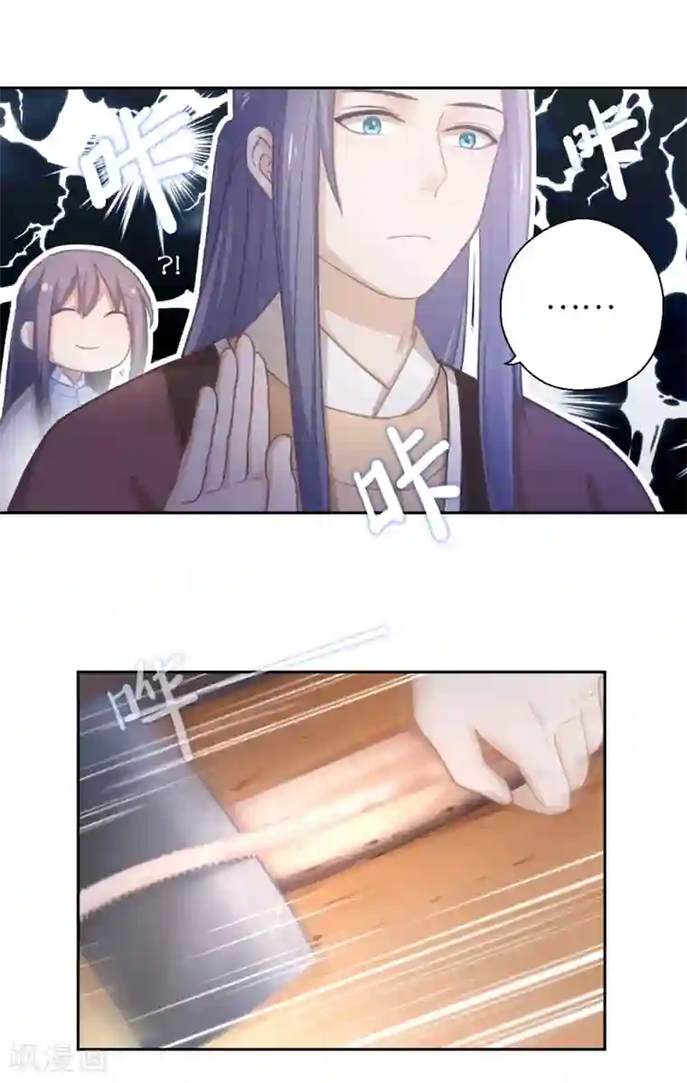 厨厨动人第16话 百花酒