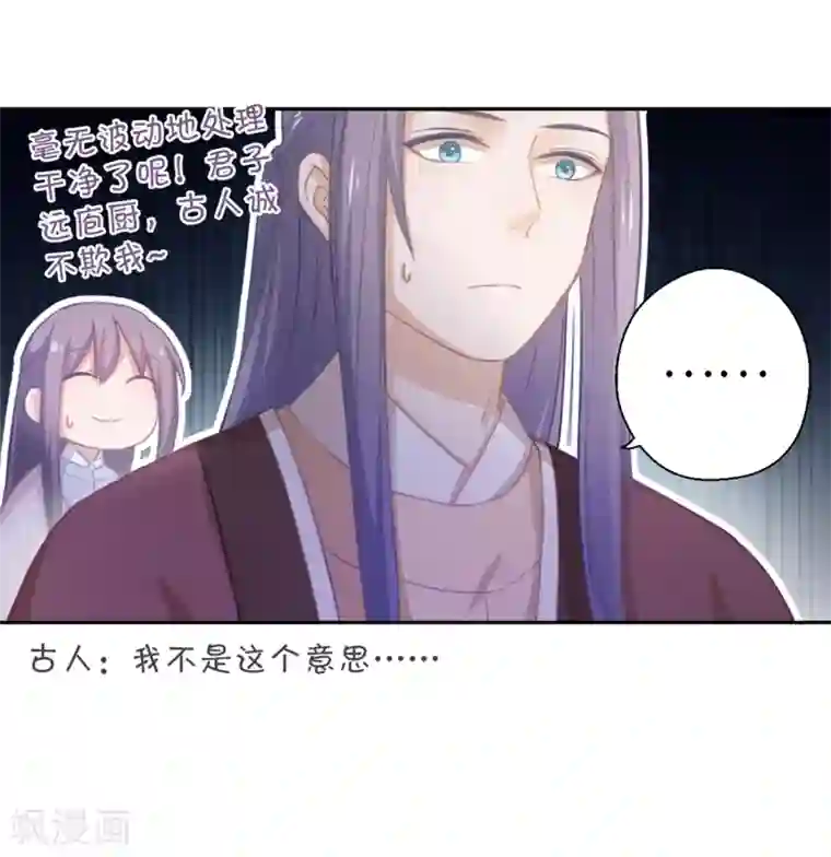 厨厨动人第16话 百花酒