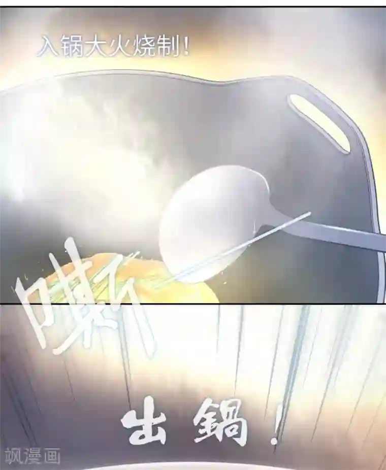 厨厨动人第16话 百花酒