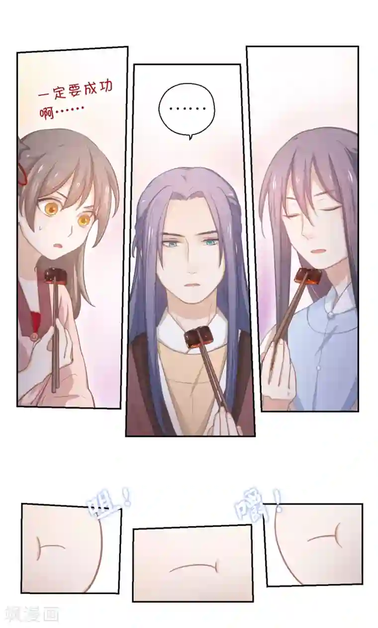 厨厨动人第16话 百花酒