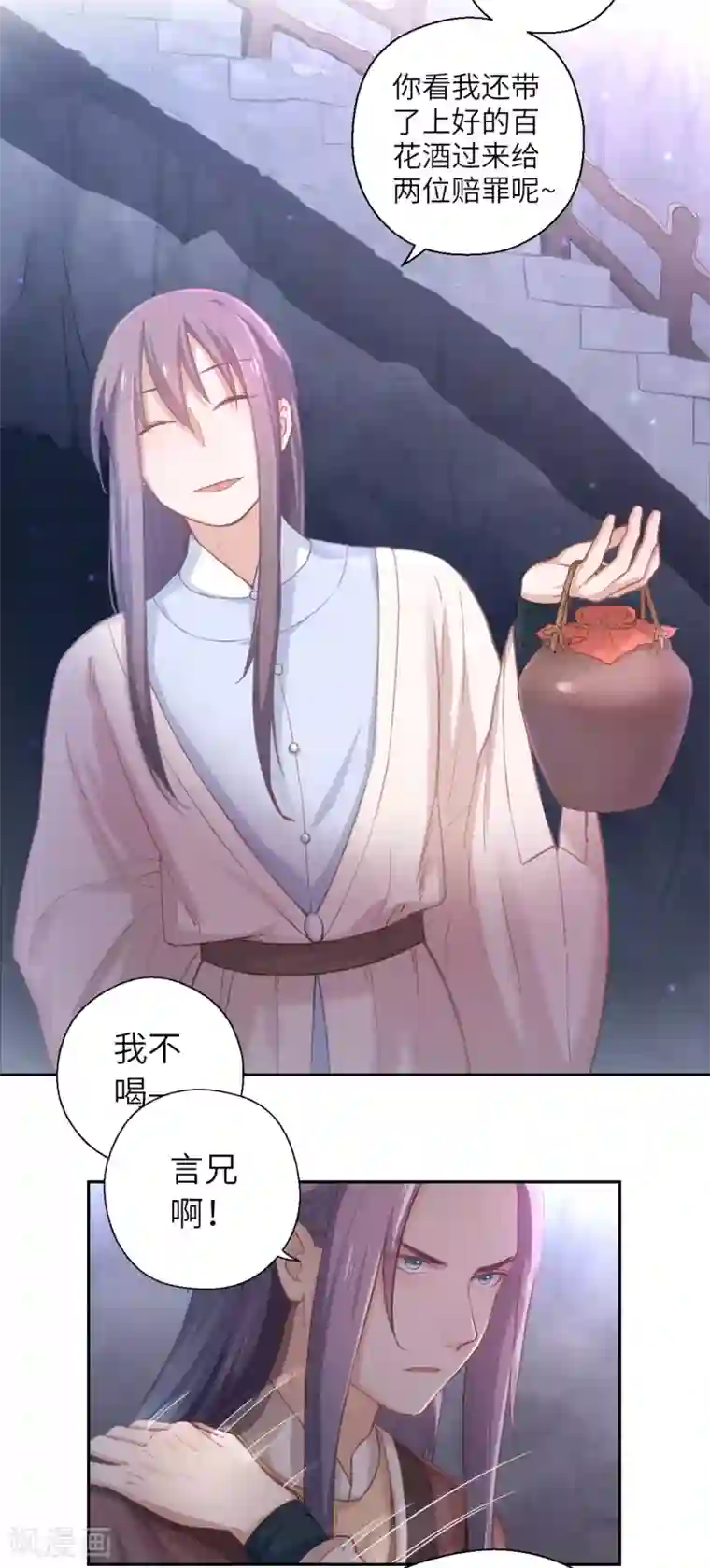 厨厨动人第16话 百花酒