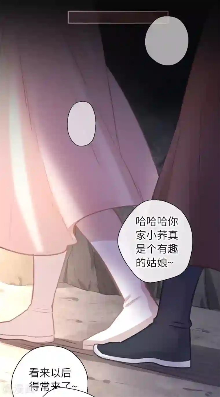 厨厨动人第16话 百花酒