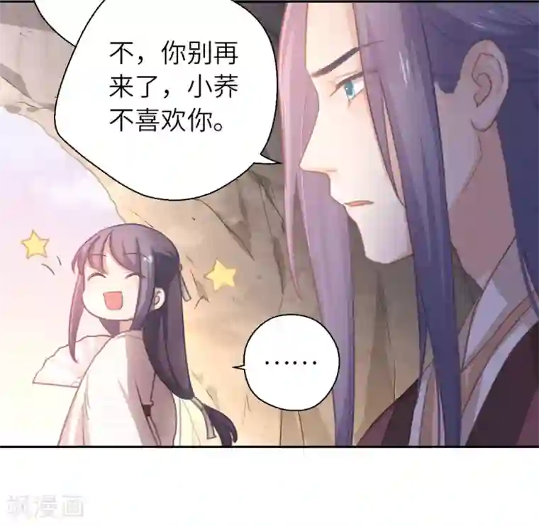 厨厨动人第16话 百花酒