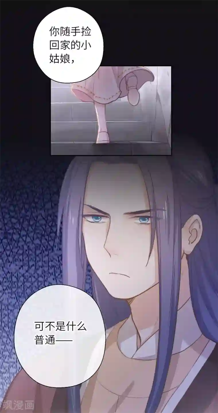 厨厨动人第16话 百花酒