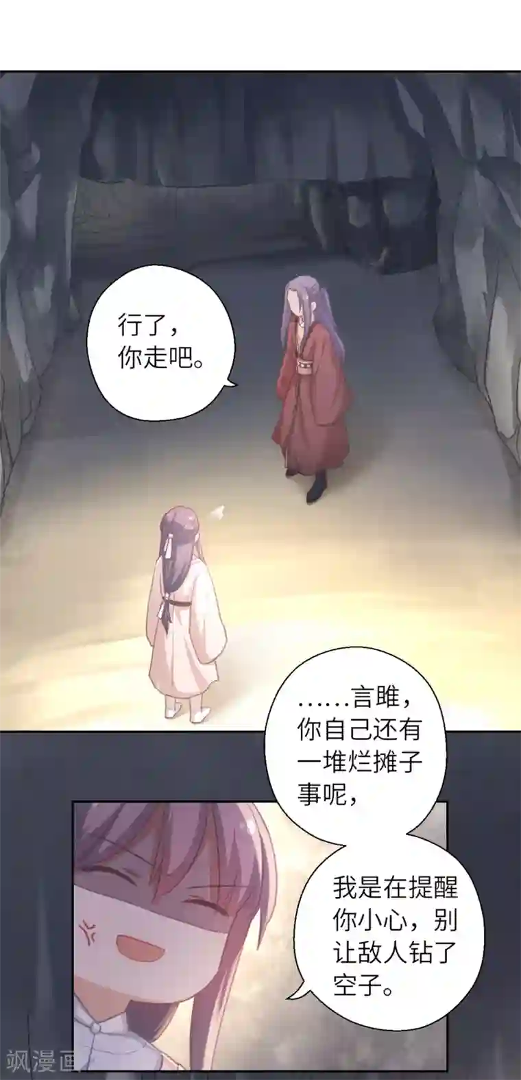 厨厨动人第16话 百花酒