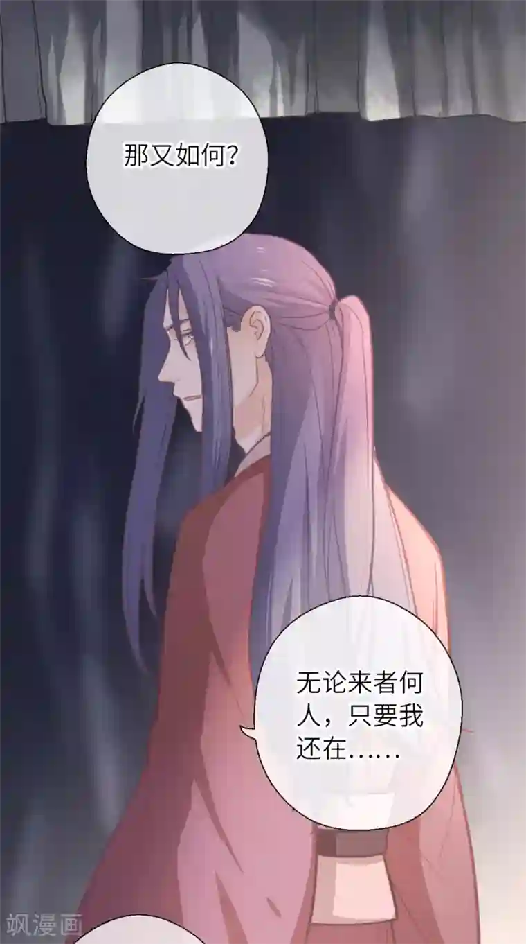 厨厨动人第16话 百花酒